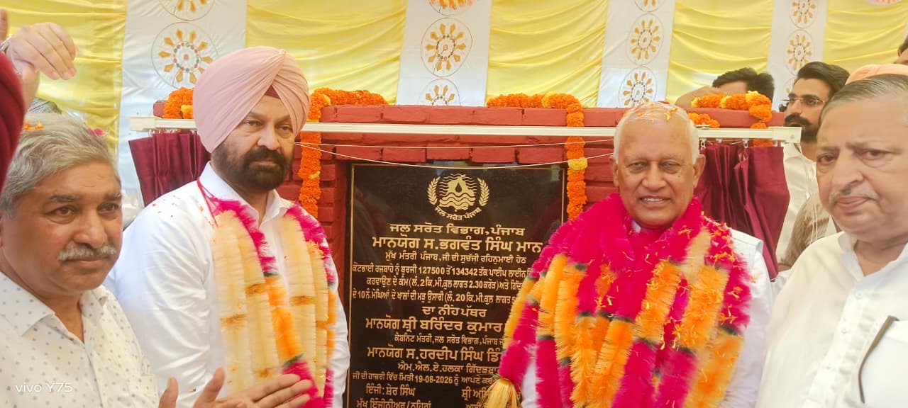 ਗਿੱਦੜਬਾਹਾ ਵਿੱਚ 8.38 ਕਰੋੜ ਦੇ ਨਹਿਰੀ ਪਾਣੀ ਵਿਕਾਸ ਕਾਰਜਾਂ ਦੀ ਸ਼ੁਰੂਆਤ, ਕਿਸਾਨਾਂ ਨੂੰ ਮਿਲੇਗੀ ਬਿਹਤਰ ਸਿੰਚਾਈ ਸਹੂਲਤ
