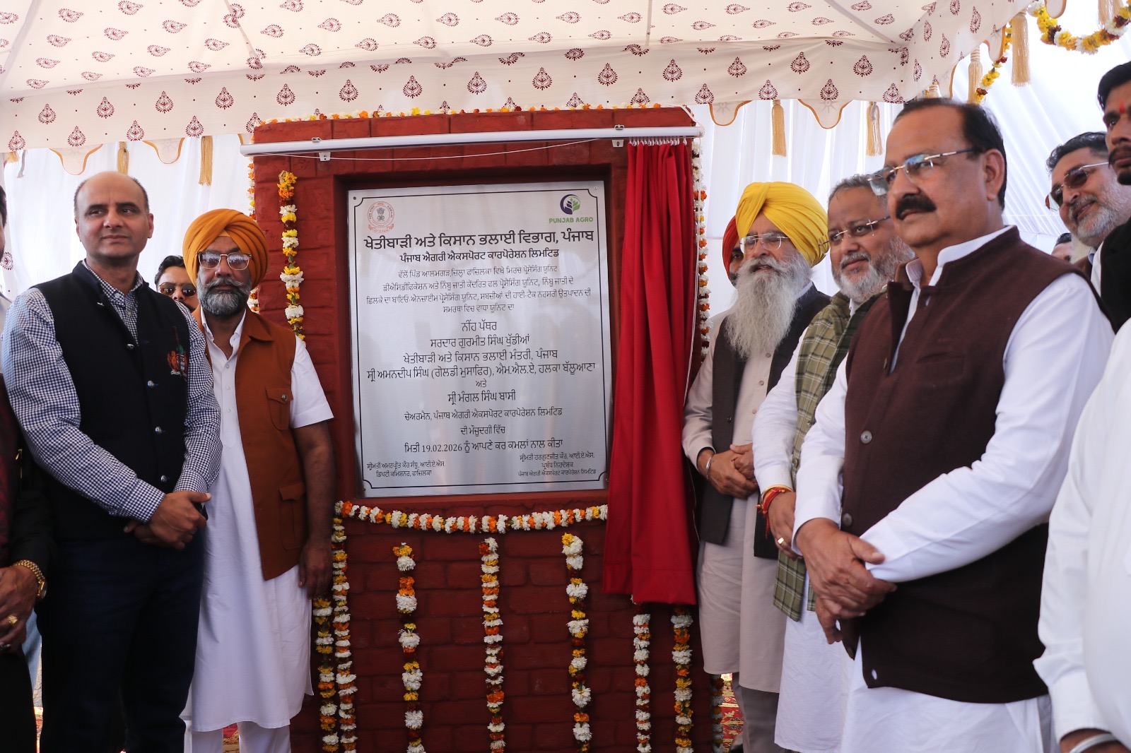 PUNJAB GOVT EXPANDS AGRO-PROCESSING UNITS TO BOOST FARMER INCOMES AND CROP DIVERSIFICATION