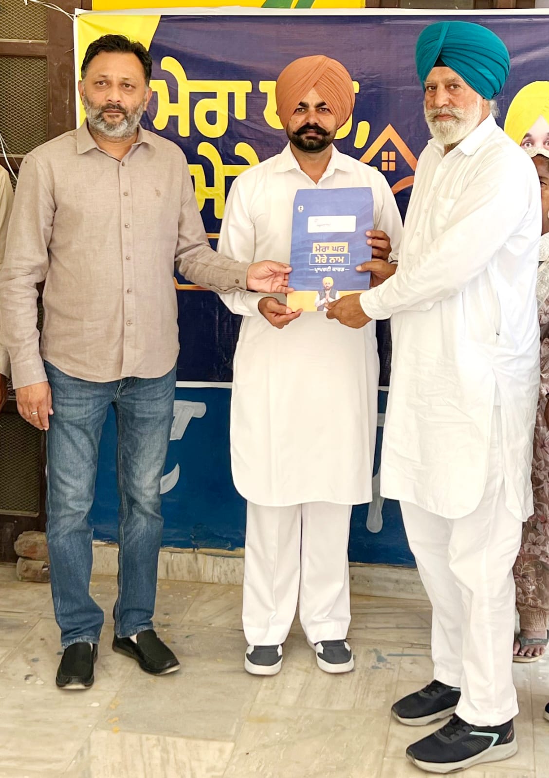 ਮੇਰਾ ਘਰ ਮੇਰੇ ਨਾਮ” ਤਹਿਤ ਬੁਲਾਢੇਵਾਲਾ ਵਿਖੇ ਘਰਾਂ ਦੇ ਮਾਲਕਾਨਾ ਕਾਰਡ ਵੰਡੇ ਗਏ
