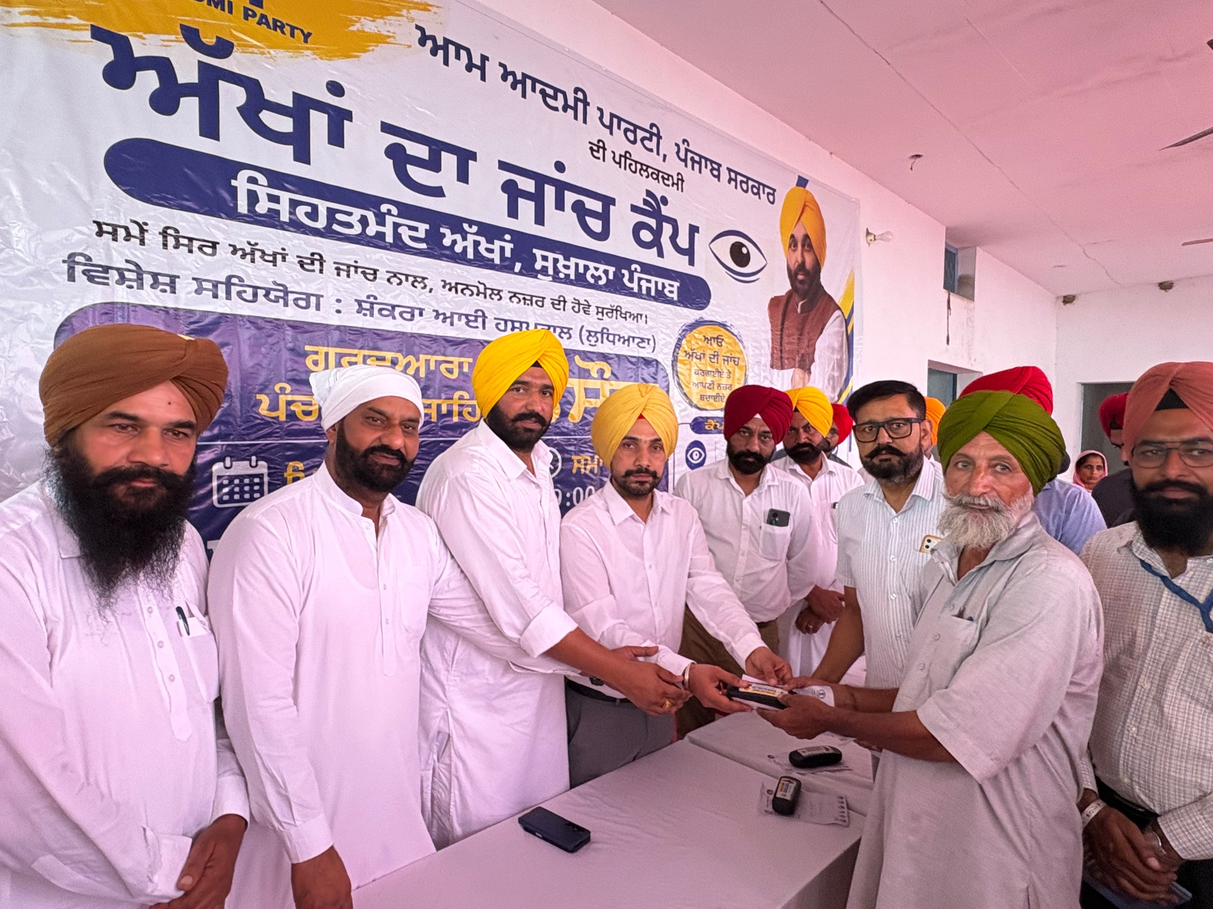 ਪਿੰਡ ਭਸੌੜ ਵਿਖੇ ਲਗਾਇਆ ਅੱਖਾਂ ਦਾ ਜਾਂਚ ਕੈਂਪ- ਓ.ਐਸ.ਡੀ. ਸੁਖਵੀਰ ਸਿੰਘ ਨੇ ਕੀਤਾ ਅੱਖਾਂ ਦੇ ਜਾਂਚ ਕੈਂਪ ਦਾ ਉਦਘਾਟਨ