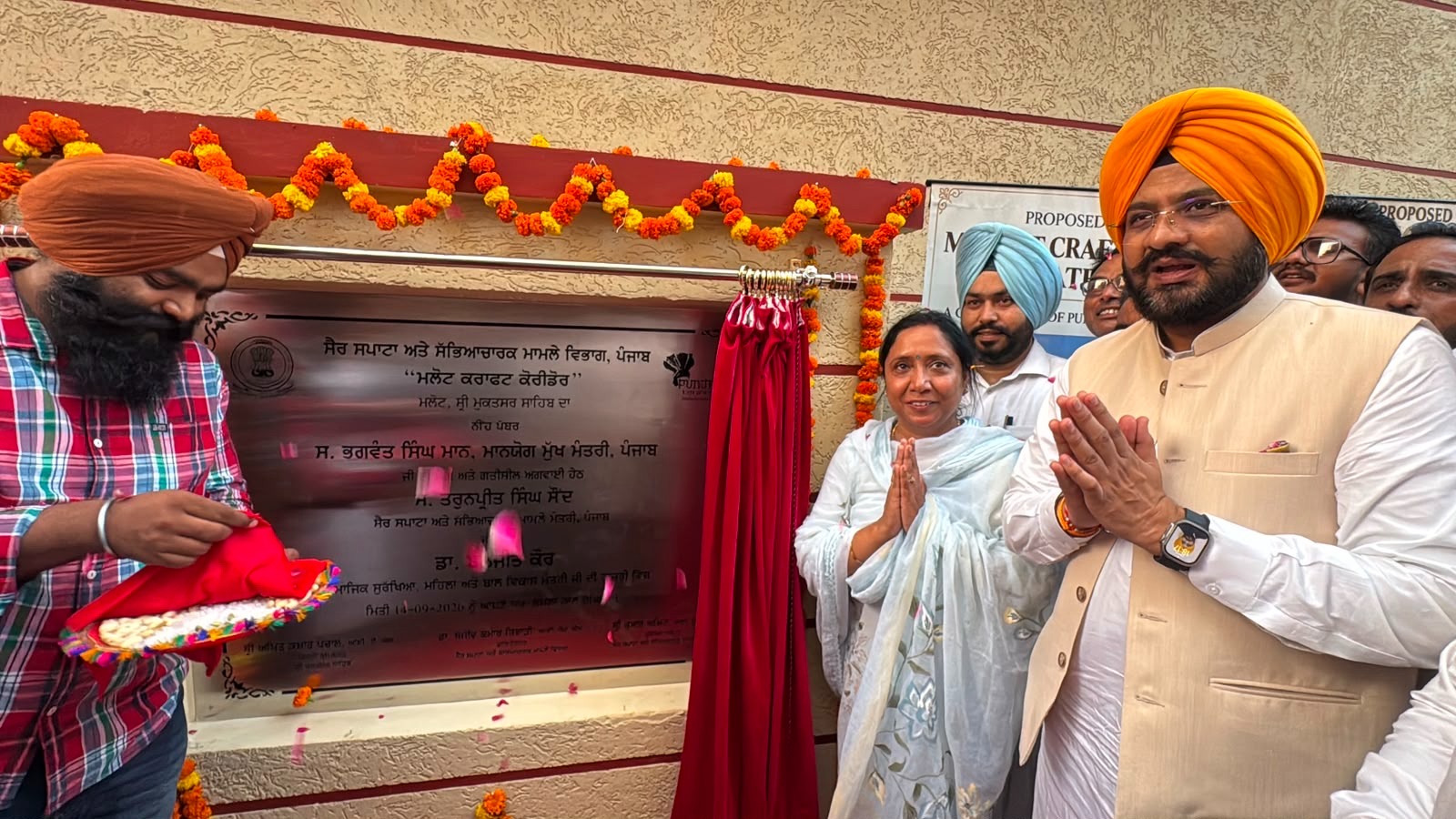 ਮਲੋਟ ’ਚ 15 ਕਰੋੜ ਰੁਪਏ ਨਾਲ ਬਣੇਗਾ ‘ਮਲੋਟ ਕਰਾਫਟ ਕੋਰੀਡੋਰ’, ਕੈਬਨਿਟ ਮੰਤਰੀ ਸੌਂਦ ਤੇ ਡਾ. ਬਲਜੀਤ ਕੌਰ ਨੇ ਰੱਖਿਆ ਨੀਂਹ ਪੱਥਰ