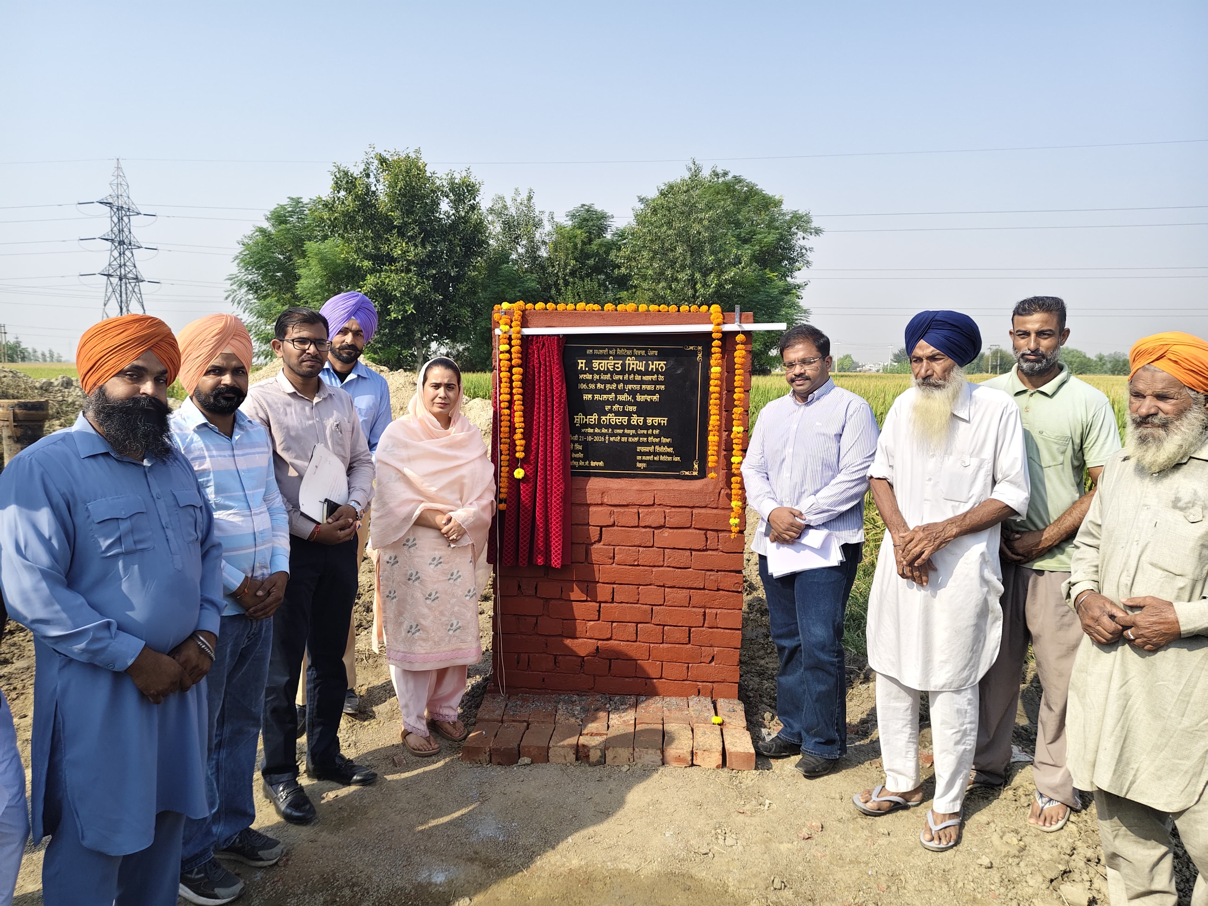 ਵਿਧਾਇਕ ਨਰਿੰਦਰ ਕੌਰ ਭਰਾਜ ਵੱਲੋਂ 106.98 ਲੱਖ ਰੁਪਏ ਦੀ ਲਾਗਤ ਵਾਲੀ ਬੰਗਾਂਵਾਲੀ ਜਲ ਸਪਲਾਈ ਸਕੀਮ ਦਾ ਨੀਂਹ ਪੱਥਰ