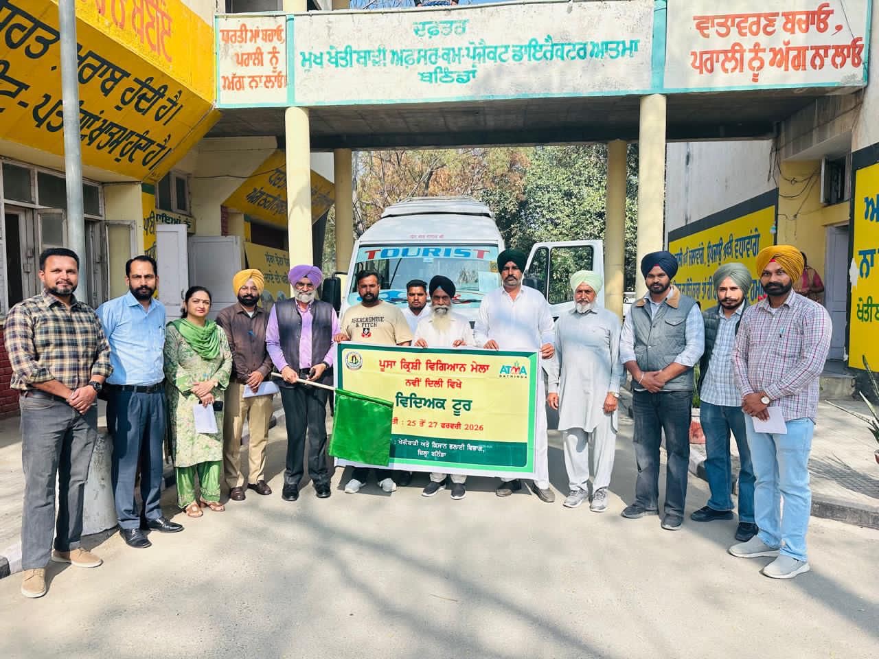 ਕੁਦਰਤੀ ਖੇਤੀ ਨੂੰ ਉਤਸ਼ਾਹਿਤ ਕਰਨ ਲਈ ਚਾਰ ਰੋਜ਼ਾ ਸਿਖ਼ਲਾਈ ਪ੍ਰੋਗਰਾਮ ਆਯੋਜਿਤ