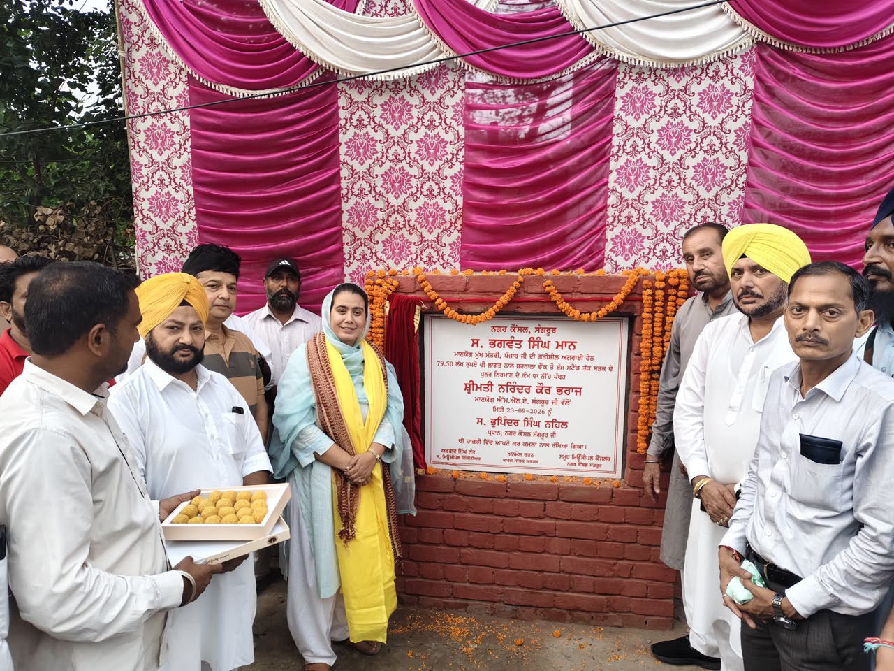 ਵਿਧਾਇਕ ਨਰਿੰਦਰ ਕੌਰ ਭਰਾਜ ਨੇ ਸੰਗਰੂਰ ਸ਼ਹਿਰ ਦੀਆਂ ਤਿੰਨ ਅਹਿਮ ਸੜਕਾਂ ਦੇ ਨਿਰਮਾਣ ਕਾਰਜਾਂ ਦੇ ਰੱਖੇ ਨੀਂਹ ਪੱਥਰ*